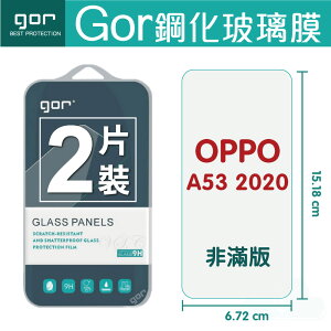 GOR 9H OPPO A53 2020 鋼化 玻璃 保護貼 全透明非滿版 兩片裝【全館滿299免運費】