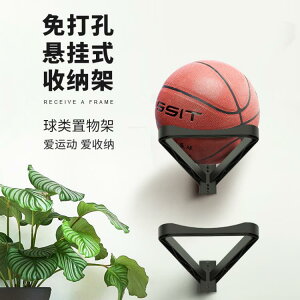 籃球收納架家用籃球架掛墻式籃球框掛式足球收納袋足球籃球置物架 城市玩家
