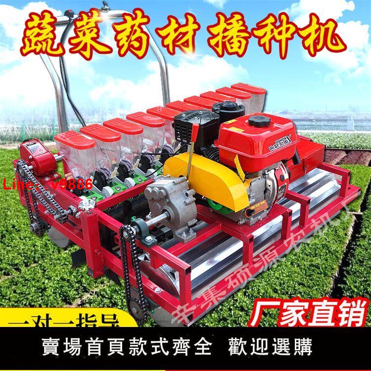 【臺灣公司 超低價】新款蔬菜播種機農用汽油機電動韓式分座多功能青菜菠菜蘿卜精播機