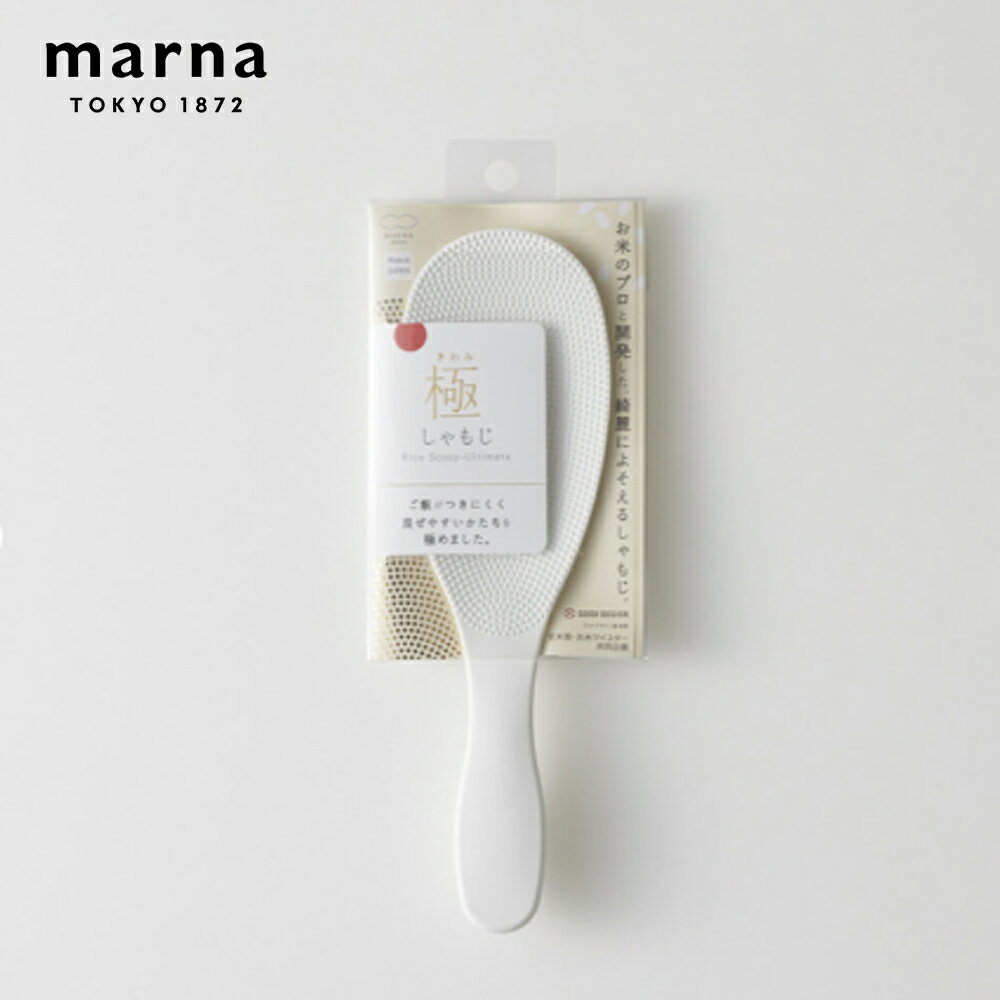 MARNA 極系列不沾黏飯匙/飯勺