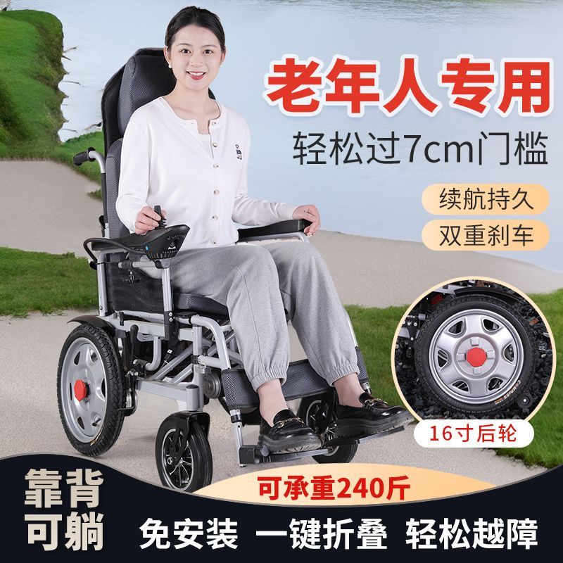電動輪椅可折疊輕便老人殘疾人智能全自動四輪代步車便攜式加厚 0