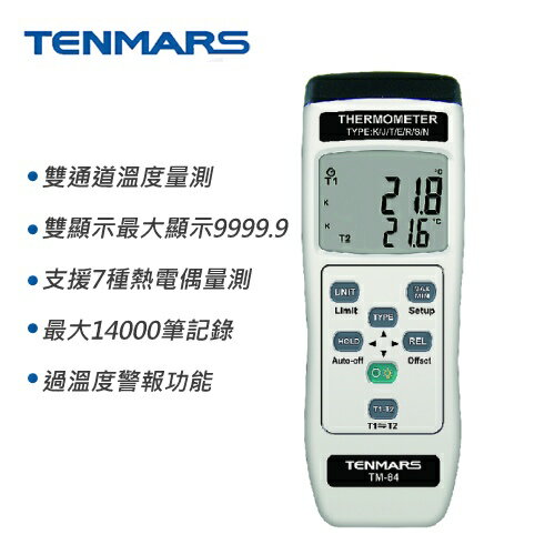 Tenmars泰瑪斯 雙通道熱電偶溫度錶 TM-84D