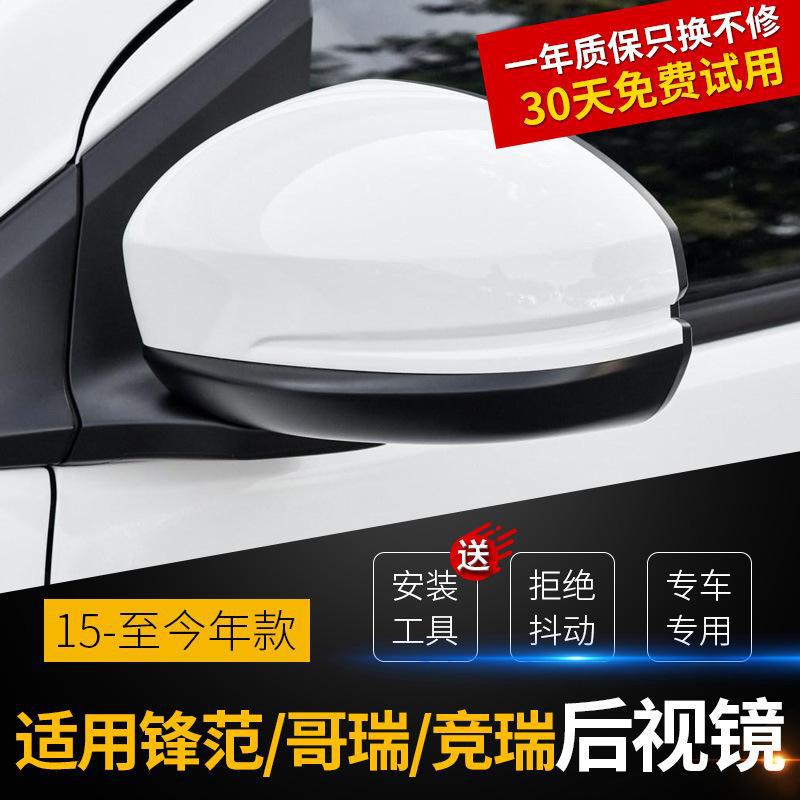 嚴適用本田鋒範哥瑞竟瑞倒車鏡總成15 16至19年新款左右反光後視