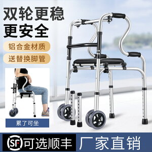 【最低價 公司貨】老人拐杖椅助行器多功能拐棍老人手杖四腳助步器椅凳走路輔助防