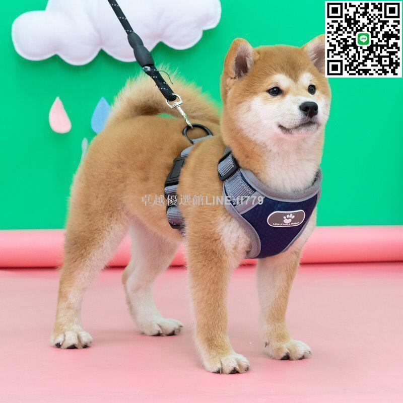 【卓越優選館】狗狗胸背帶牽引繩背心式背帶防爆沖中型犬寵物用品柴犬項圈小型犬