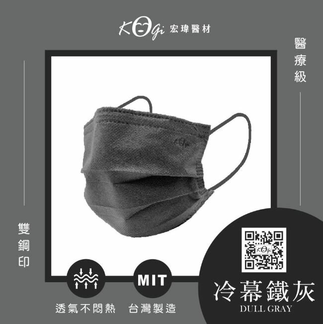 【宏瑋】成人/兒童醫用口罩 50入 平面口罩 醫療口罩 雙鋼印 台灣製 典雅墨黑 冰河銀灰 熱帶水果 蜜桃芝芝 戀戀海芋 6