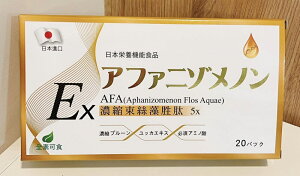 日本進口 新超補肽 AFA 濃縮束絲藻胜肽 (10ml/包)x20包/盒