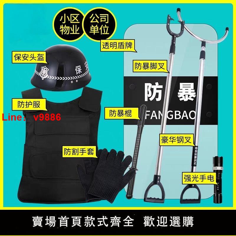 【臺灣公司保固】保安八件套2024防爆器材裝備櫃安保器材盾牌安防消防架防暴組合架