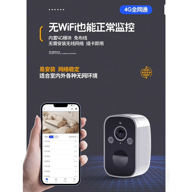 附發票 110v監視攝影機 家用4G攝像頭批發無線攝像頭監控太陽能低功耗電池攝像頭監控