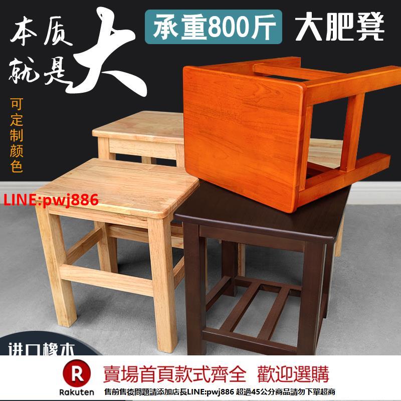 【臺灣公司 優質服務】實木方凳家用成人凳子久坐舒服簡約中式餐桌凳原木化妝凳矮凳板凳【注意！下單滿500出貨】