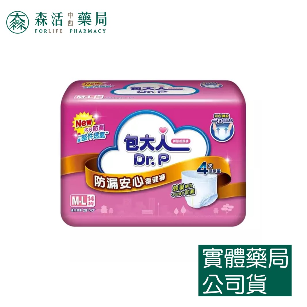藥局現貨_包大人 防漏安心復健褲(褲型) M-L/XL號 2包入 2