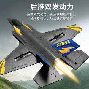 航空模型 大型滑翔固定機 翼航模戰斗機 耐摔泡沫遙控長續航飛機 男孩兒童玩具