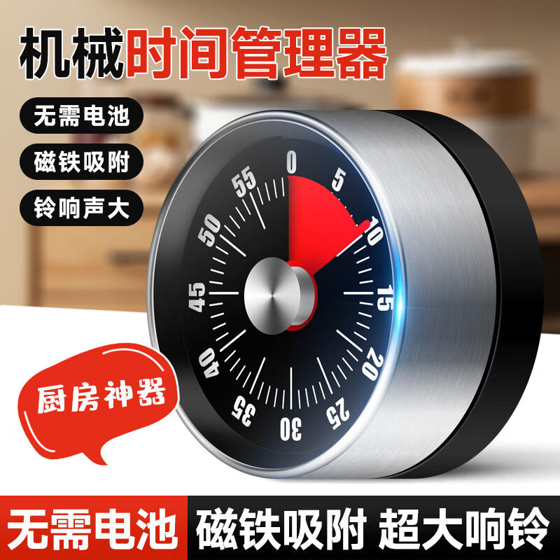 【最低價 公司貨】廚房計時器定時機械提醒器時間鬧鐘學生自律學習神器定時器烘焙