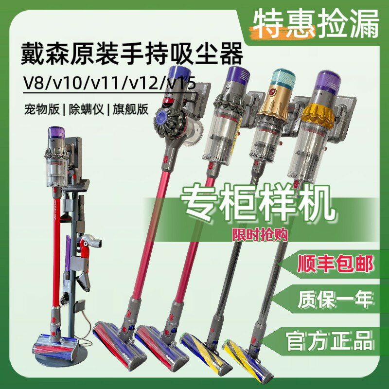 {保固一年 可打統編}Dyson戴森v8/v10/v11/v12/v15無線手持吸塵器大吸力家用除蟎儀