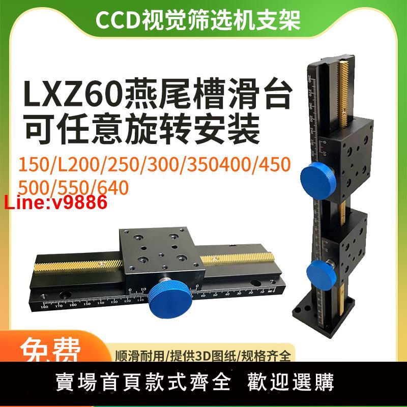 【臺灣公司 超低價】X/Z軸手動垂直升降滑臺精密微調光學位移平臺齒輪齒條燕尾槽滑臺