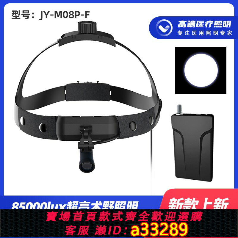 【臺灣公司 可開發票】布日特超5W聚光LED醫用頭燈超亮肝膽骨科脊柱神經外科手術心血