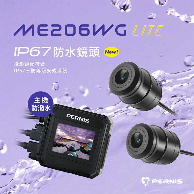【Polaroid寶麗萊】鉑尼斯 ME206WG LITE 夜視前後雙鏡頭 機車行車記錄器-內附32G卡 6