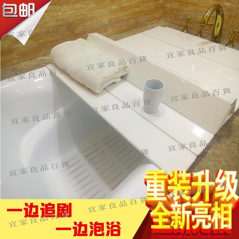 【宜家良品百貨】浴缸蓋折疊式保溫蓋防塵支架泡浴洗澡盆浴缸蓋板洗澡架浴缸置物架夏風-bxLWJJ