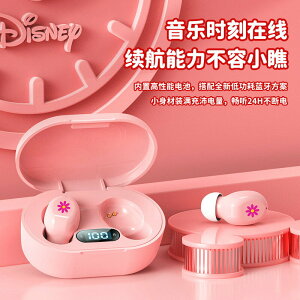 Disney/迪士尼正品無線藍牙耳機卡通可愛工廠直供私模tws新款禮品