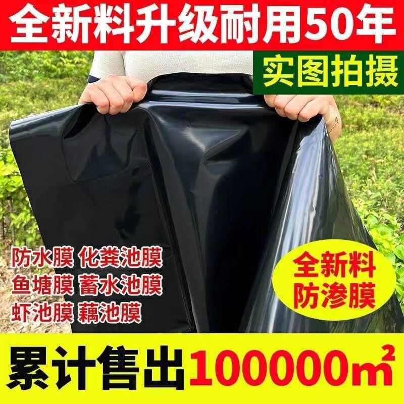 魚塘防滲膜 魚池防水布 土工膜 養殖地膜魚池防水布魚塘防滲膜池塘放水塑料膜屋頂防漏魚蝦養殖防漏蓄水池