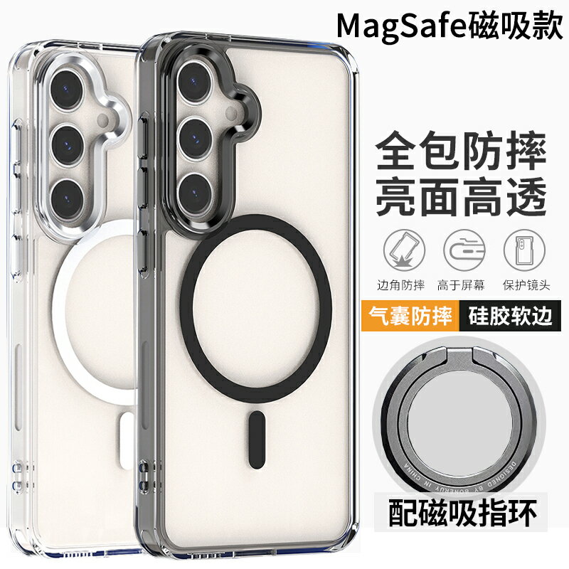 免運·適用三星A54手機殼超薄防摔A34保護套A55透明A13/A15矽膠軟Magsafe磁吸指環SMA5460外殼