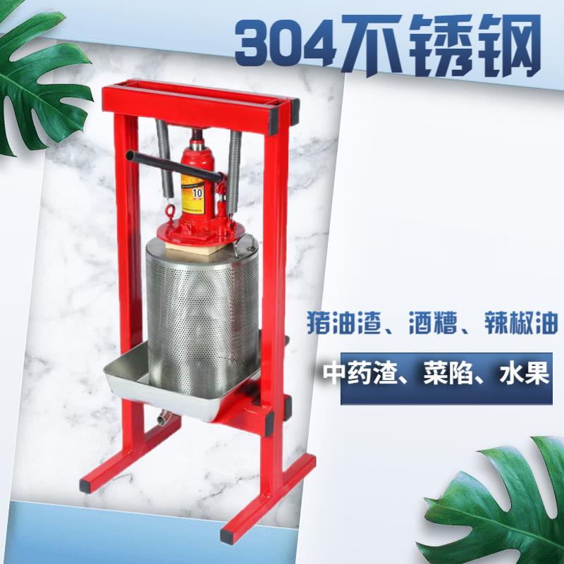 【臺灣公司 可開發票】壓汁機商用不銹鋼千斤頂壓榨機手壓豬油渣菜餡酒糟蜂蜜水果藥渣