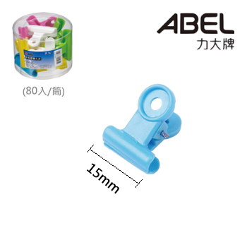 ABEL 力大文具 15mm 彩色塑膠圓夾 05113 ( 80個/筒 )
