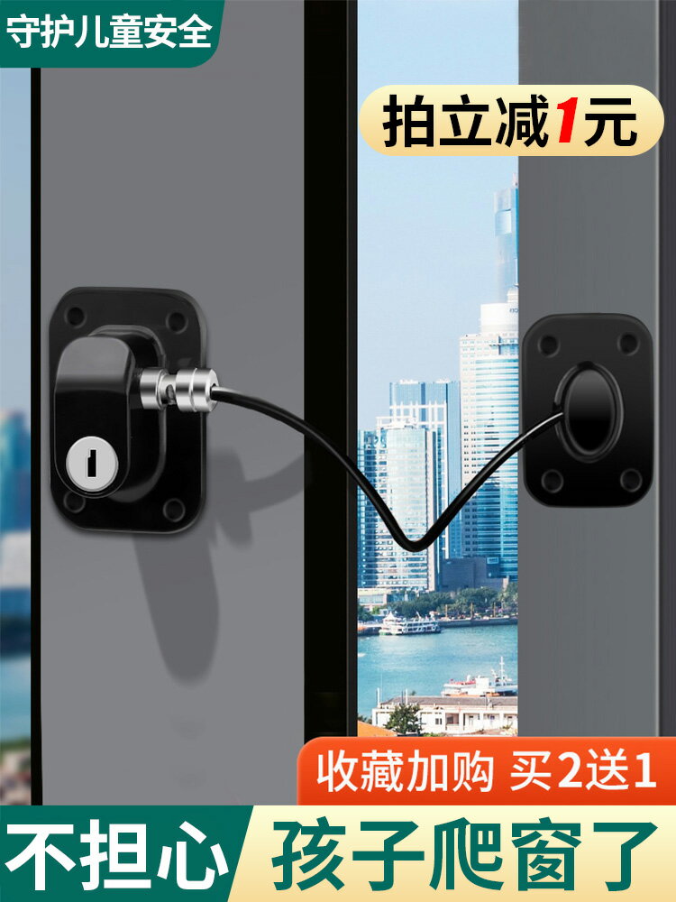 窗戶安全鎖扣免打孔防護鎖平開窗限位器窗戶卡扣兒童推拉窗防盜鎖