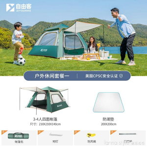 外帳篷戶外便攜式折疊全自動加厚防雨露營雙人野營野 樂樂百貨
