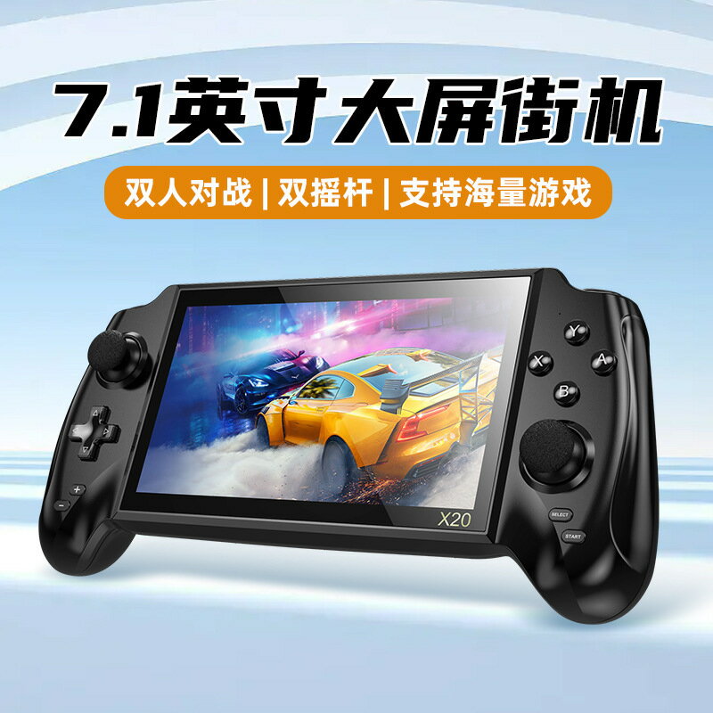 鑫業旺大屏7寸PSP掌上游戲機雙人對打街機GBA懷舊復古NES遊戲機FC【北歐居家生活】
