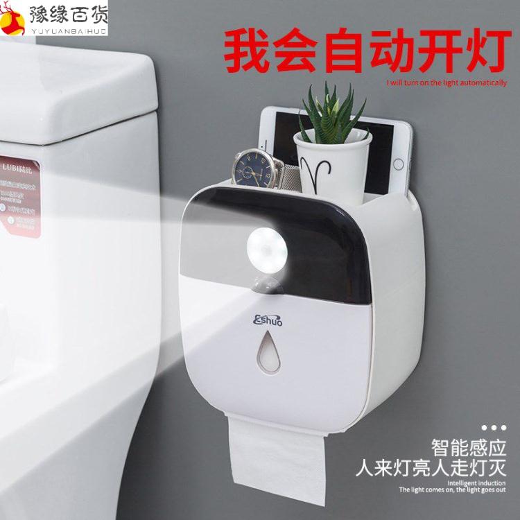 創意智能感應式衛生間廁所收納架自動紙巾盒多功能簡約家用置物架 全館免運