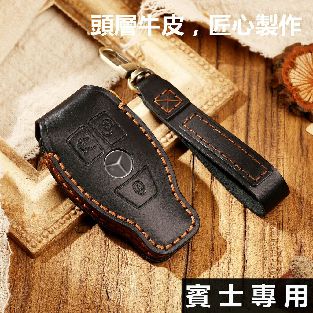 【優選百貨】賓士 鑰匙套 Benz W205 W204 A級C級E級 GLC 鑰匙皮套 鑰匙包 鑰匙扣 鑰匙圈 鑰匙包鑰匙套 鑰匙包