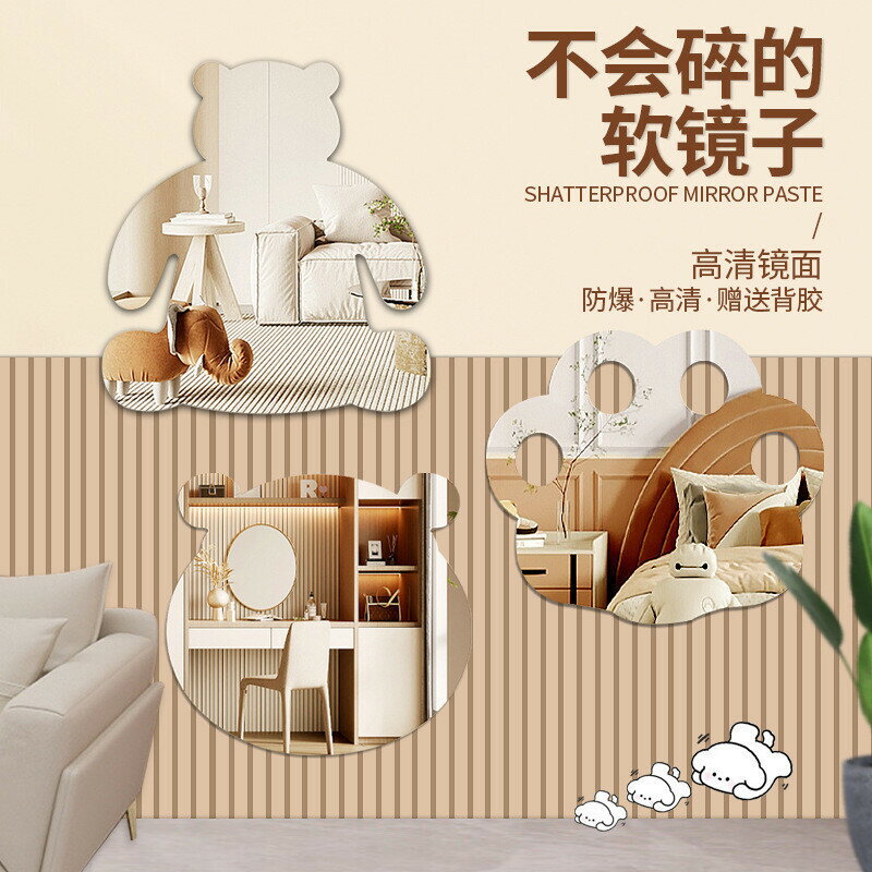 ins鏡子 卡通小熊鏡子 軟鏡子 壓克力鏡子 造型鏡子 鏡子貼 浴室鏡 亞克力鏡子 穿衣鏡 擺件