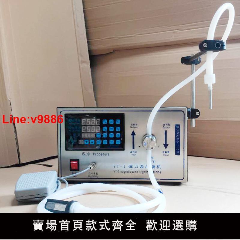 【臺灣公司 超低價】磁力泵灌裝機液體自動定量小型灌裝機分裝機香水精油灌裝機耐腐蝕