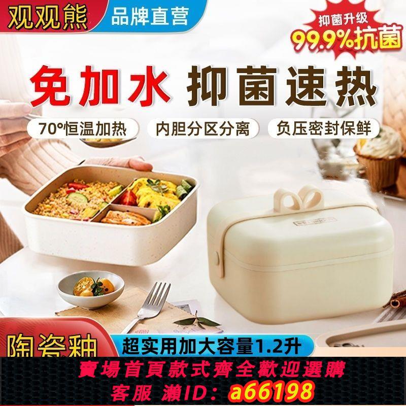 【台灣公司 可開發票】大容量電熱飯盒恒溫加熱飯盒三格不串味保溫加熱便當盒上班族帶飯