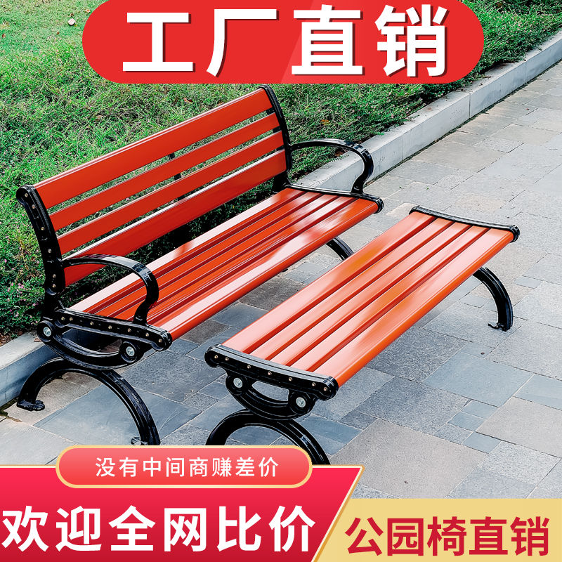 公園椅戶外長椅廣場鐵藝長椅子休閑碳纖維靠背長條椅鑄鋁公園座椅 2