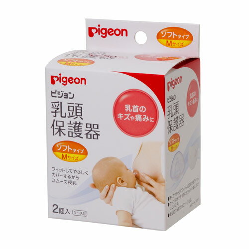 Pigeon 貝親 矽膠乳頭保護器 M(哺乳用 軟薄型)