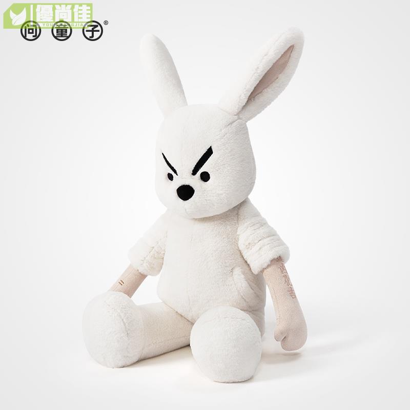 問童子 奮鬥玩偶兔 陪伴兔子毛絨玩具可愛公仔抱枕玩偶禮物