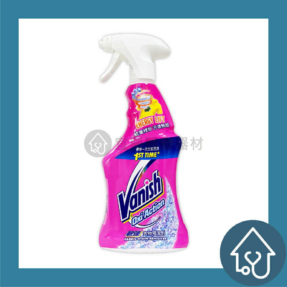 碧蓮Vanis 衣物預潔劑 500ml 超強智慧型