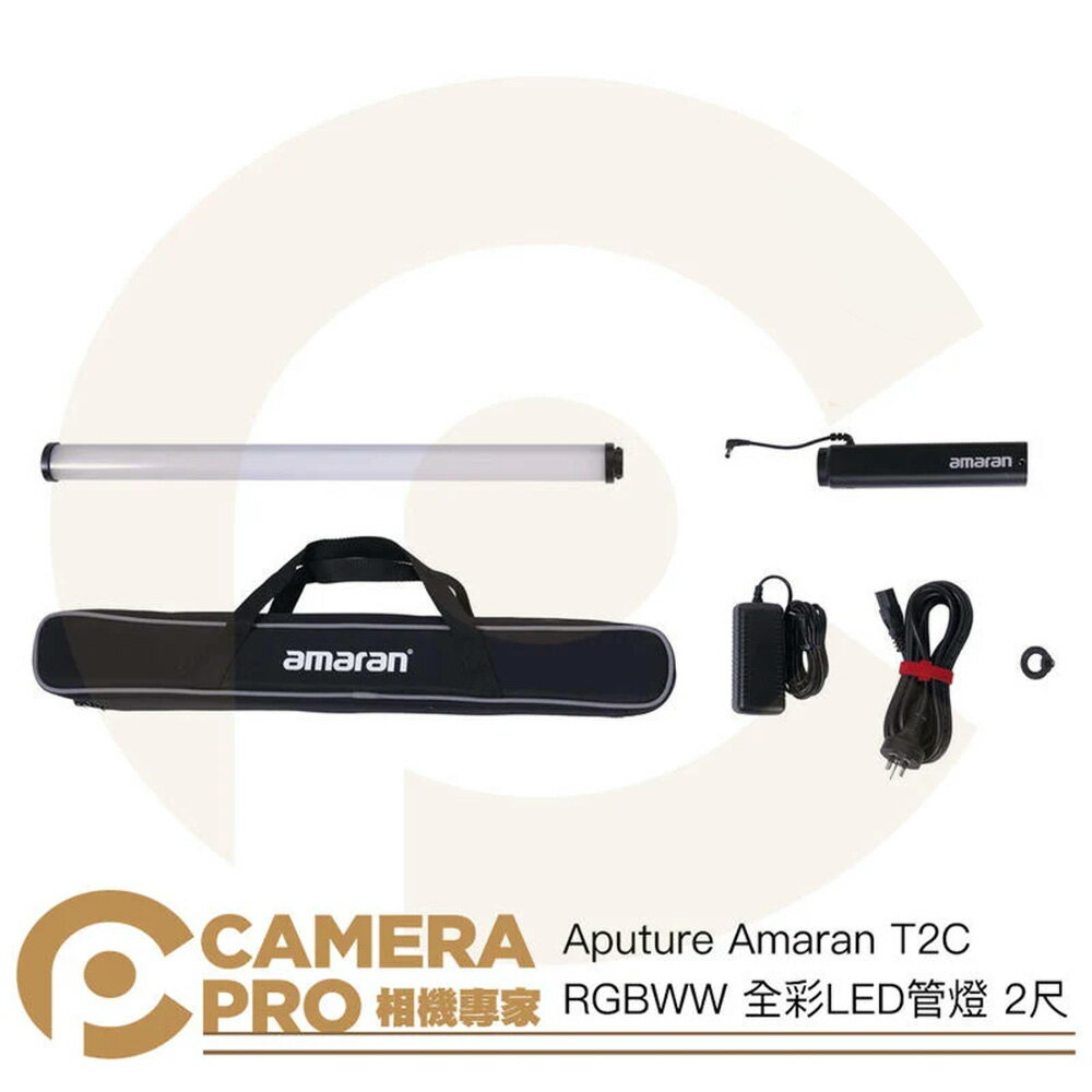 ◎相機專家◎ Aputure Amaran T2C 全彩LED管燈 平輸 2尺 雙色溫【APP下單點數4倍送】