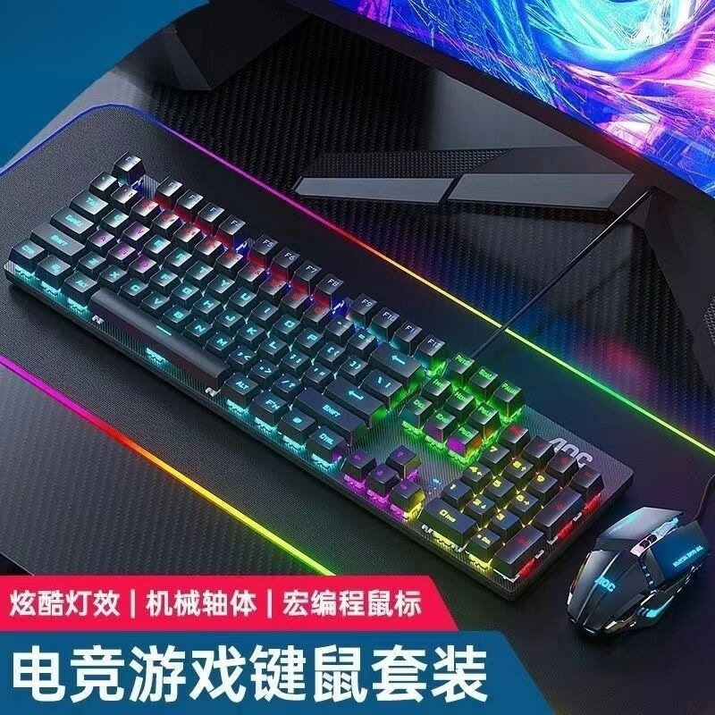 青軸遊戲電競用臺式筆電有線通用GK410機械鍵盤滑鼠套裝