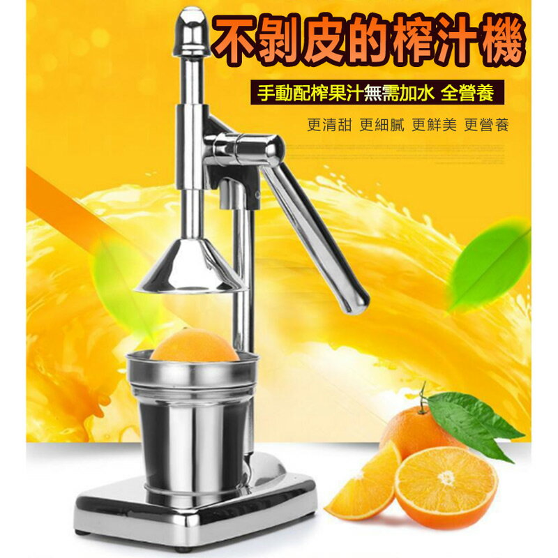 台灣土城現貨 跨境爆款橙子不銹鋼手動檸檬榨汁機石榴榨汁器手壓柑橘果汁機