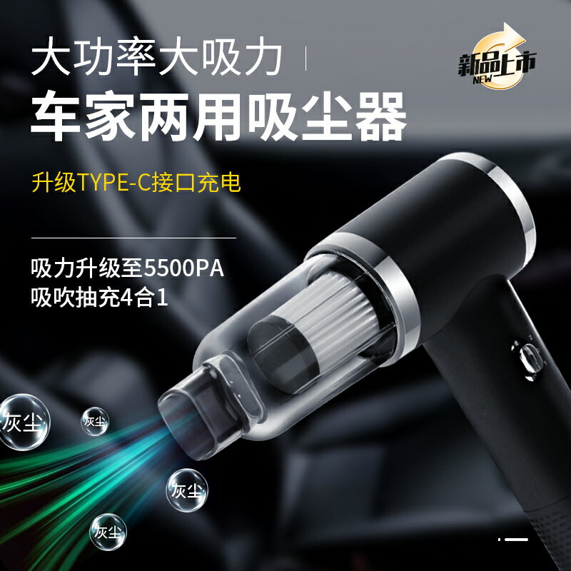 車載吸塵器車用汽車家用迷你大吸力功率強力小型手持車內