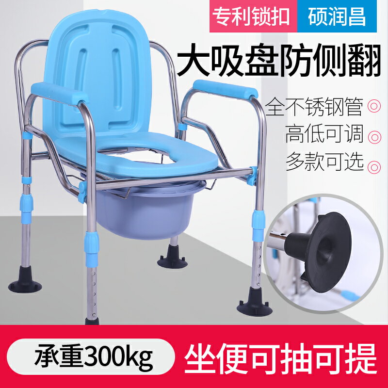 老人坐便椅可摺疊坐廁椅老年人大便椅坐便器馬桶椅子加固防滑家用
