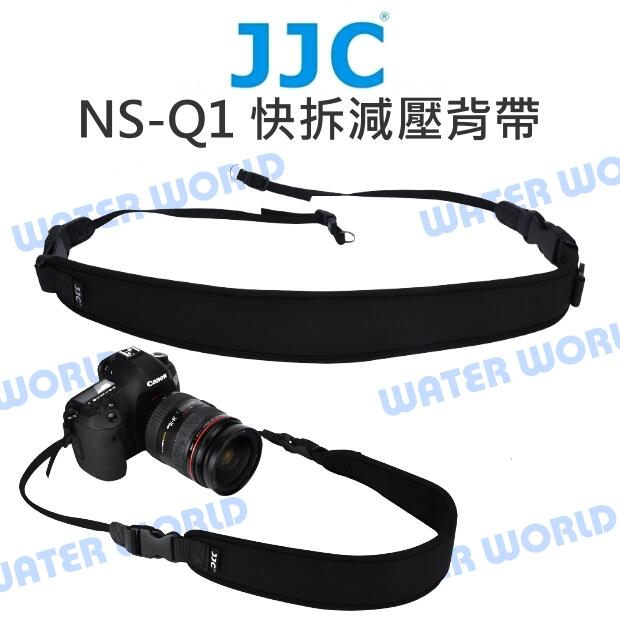 JJC NS-Q1 快拆版 減壓背帶 加寬加厚 彈性背帶 頸帶 肩帶 微單眼 類單眼 單眼相機【中壢NOVA-水世界】【APP下單4%點數回饋】