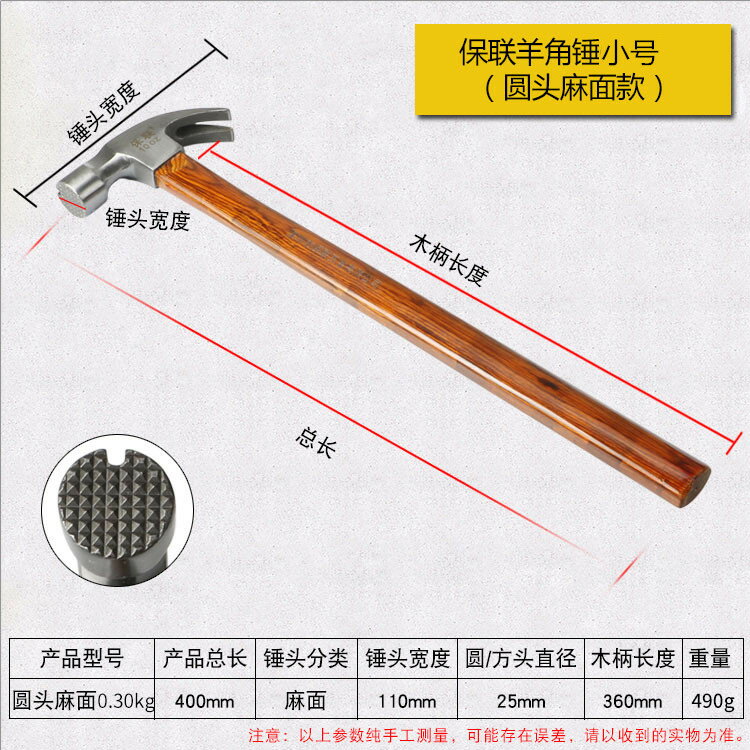 羊角錘木工拔釘裝修錘榔頭起工具小釘錘五金家用鐵錘子錘子 8