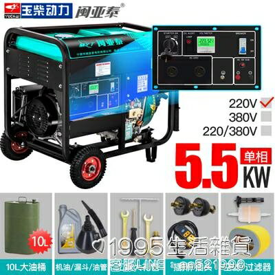 發電機組家用220v小型3/5/6/8千瓦10KW單三相380靜音 幸福驛站