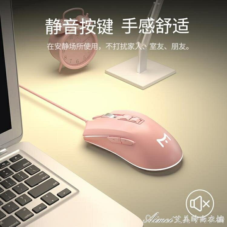 滑鼠前行者有線靜音宏滑鼠粉色電競遊戲專用機械筆記本電腦女 快速出貨