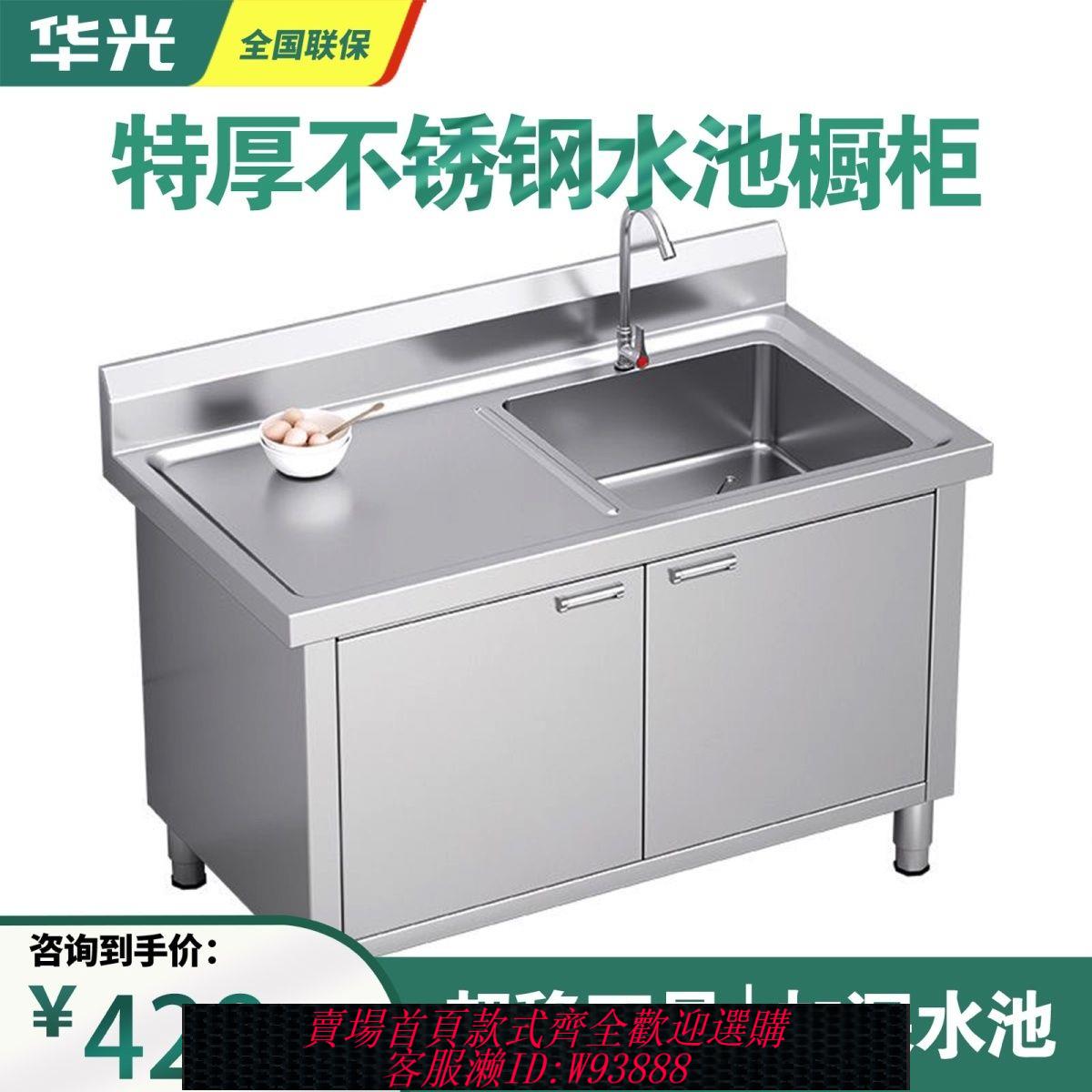 不鏽鋼水池槽 【1913人收藏】304不銹鋼單水槽工作臺面洗菜池盆洗碗池水池櫥櫃洗碗槽廚房商用