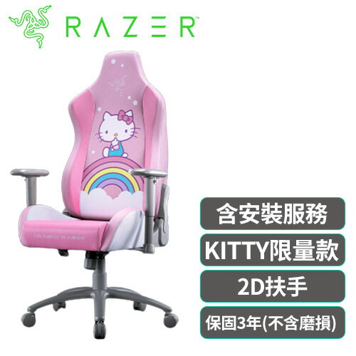 【現折$50 最高回饋3000點】Razer 雷蛇 Iskur X Hello Kitty聯名款 人體工學設計電競椅